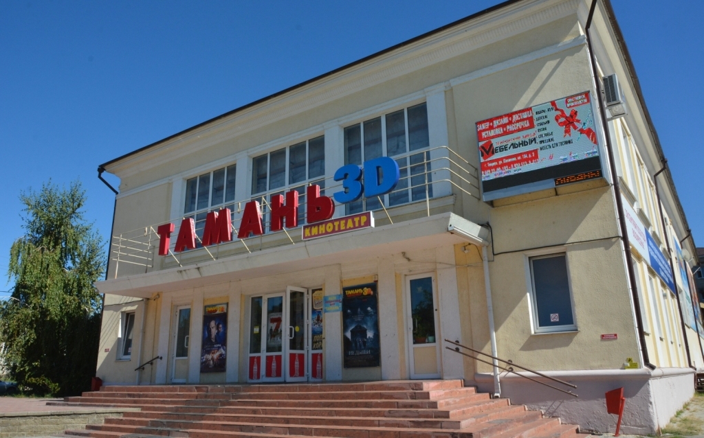 «Тамань» 2-ой раз подряд признана лучшим среди муниципальных кинотеатров в крае! ПОЗДРАВЛЯЕМ!!!