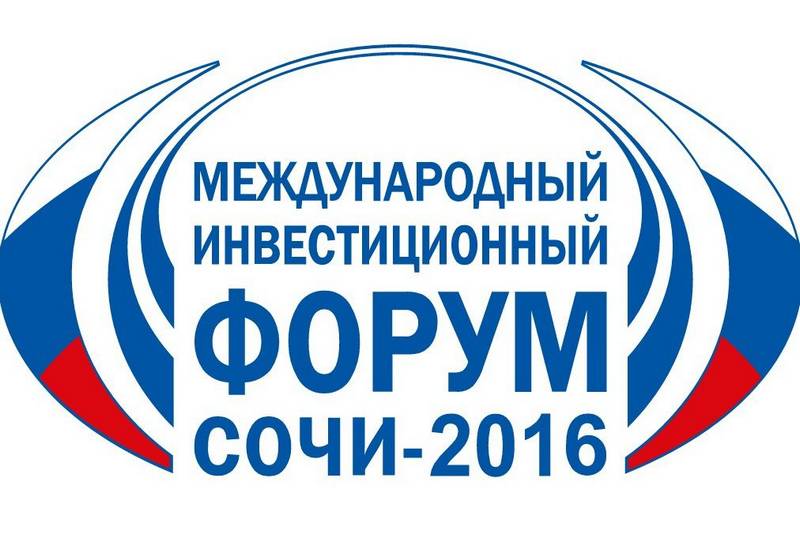 Темрюкский район готовится к ежегодному Международный инвестиционный форум в Сочи