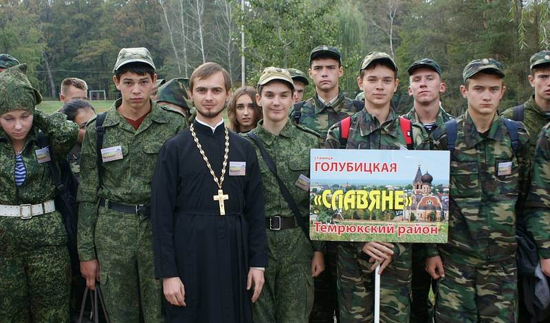 Слёт православной молодёжи Кубани