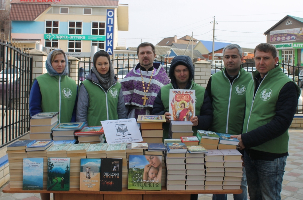 Благотворительная акция «Православная книга – в дар прихожанам»