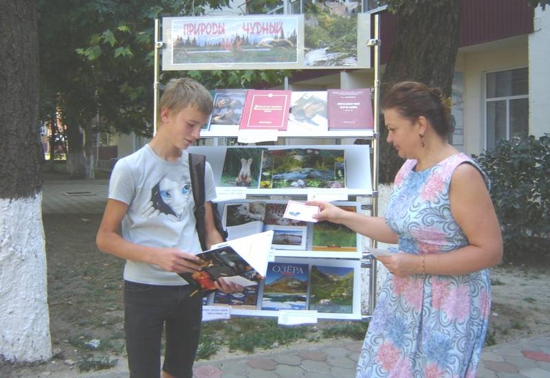 Информационная акция: «Красная книга Кубани» 