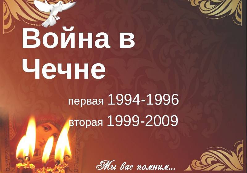 11-го декабря, в День памяти погибших в Чечне, в Темрюке состоится памятный митинг