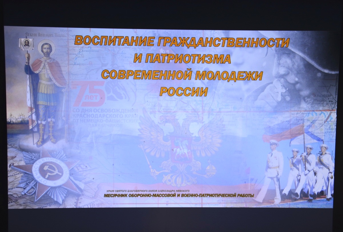 Круглый стол на тему: «Воспитание гражданственности и патриотизма современной молодежи России»