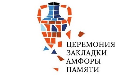 2-го июня в Темрюкском районе состоится церемония открытия фестиваля «Античное наследие России» 