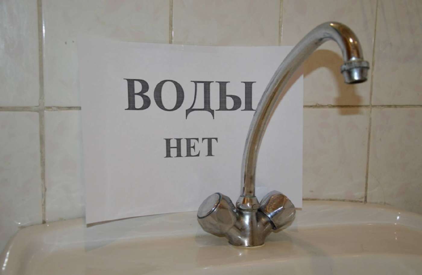 Обращение руководства «Кубаньводокомплекса» в связи с вводом режима ограничения подачи воды в Темрюкском районе