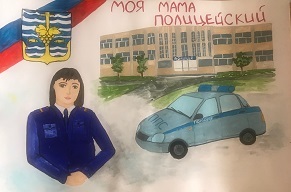 В Темрюке подведены итоги районного этапа Всероссийского конкурса детского рисунка: «Мои родители работают в полиции»