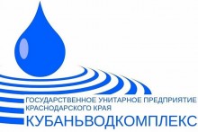 Новым директором ГУП КК «Кубаньводкомплекс» назначен Александр Лазарев