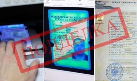 За использование фальшивого водительского удостоверения «гостю» Темрюкского района грозит не более 6-ти месяцев ареста