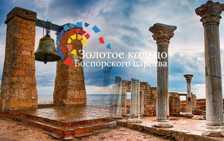 В Темрюкском районе дан старт мероприятиям межрегионального туристического проекта: «Золотое кольцо Боспорского царства»