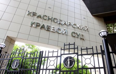 Получено официальное разрешение на возбуждение в отношении темрюкского судьи Павла Грачёва уголовного дела за взяточничество и вынесение заведомо несправедливых решений