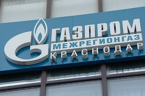 «Газпром Межрегионгаз Краснодар» уведомляет, что начало отопительного сезона в Краснодарском крае из-за долгов за газ поставлено под угрозу срыва