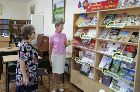 Главная библиотека Темрюкского района приглашает на книжную выставку, посвящённую образованию Краснодарского края
