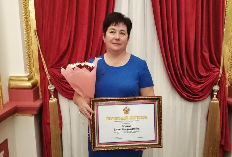 Старотитаровчанка Елена Косенко награждена Дипломом губернатора «За заслуги в воспитании детей»!