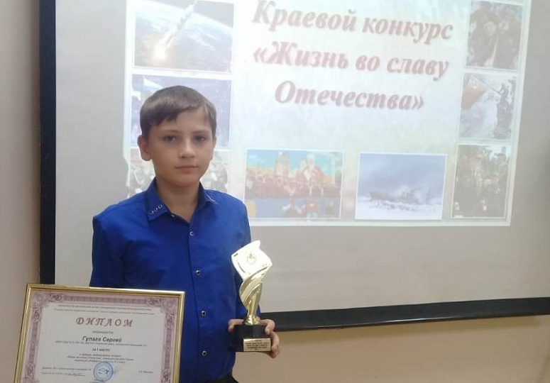 Юный представитель Темрюкского района Сергей Гулага победил на краевом патриотическом конкурсе