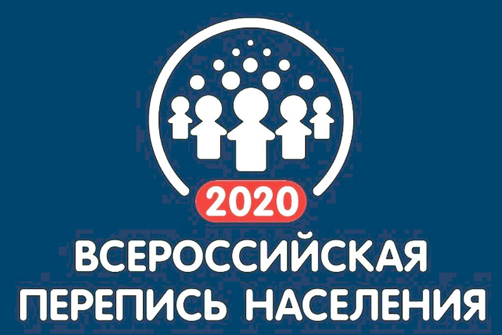 В Темрюкском отделе госстатистики рассказали о том, как будущей осенью пройдёт Всероссийская перепись населения-2020
