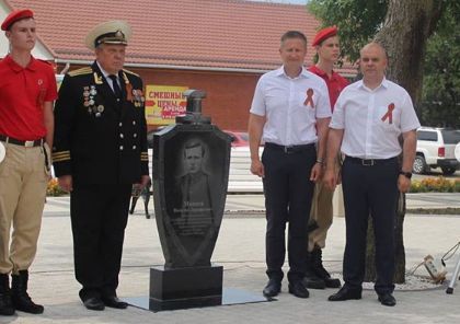 В Темрюке открыли памятный знак в честь офицера-чекиста Василия Минаева
