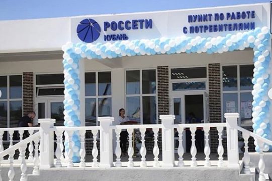 В станице Тамани открылся новый клиентский офис компании «Россети Кубань»