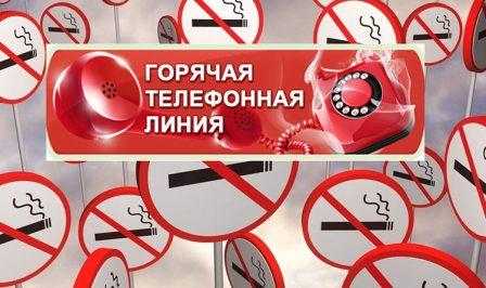 В Темрюкском районе заработала «горячая линия»: «Табак и болезни сердца»