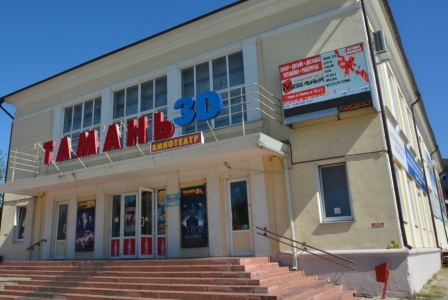 С 1-го января в Темрюке заработает кинотеатр «Тамань»