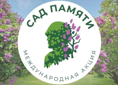 В Темрюкском районе в рамках стартующей 18 марта акции «Сад памяти» высадят более 500 саженцев 