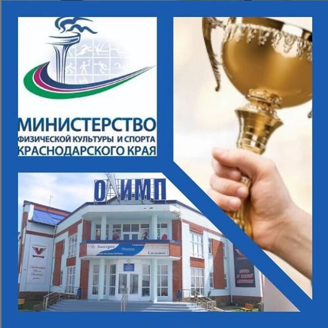 Темрюкская спортшкола «Виктория» по итогам прошлого года заняла на Кубани 3-е место 