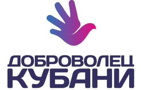 В Краснодарском крае учредили знак «Почётный доброволец Кубани»
