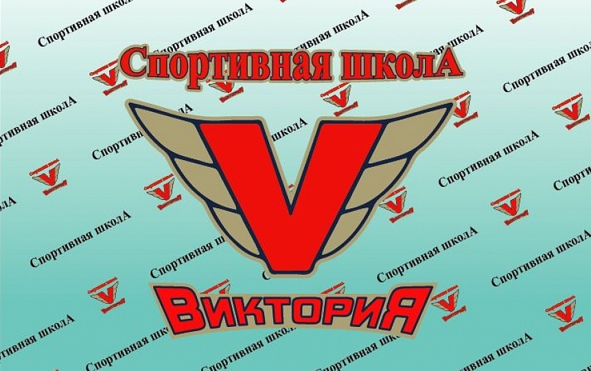 Темрюкская спортшкола «Виктория» в очередной раз признана одной из лучших на Кубани