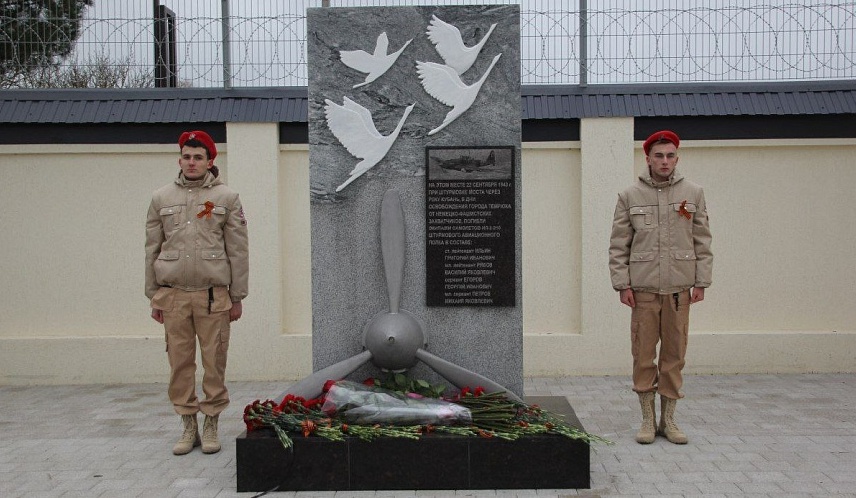 В Темрюке открыли Памятный знак экипажам ИЛ-2, погибшим на Таманской земле в сентябре 1943 года