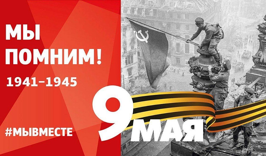 План праздничных мероприятий в Темрюкском районе в честь 78-ой годовщины Победы в Великой Отечественной войне
