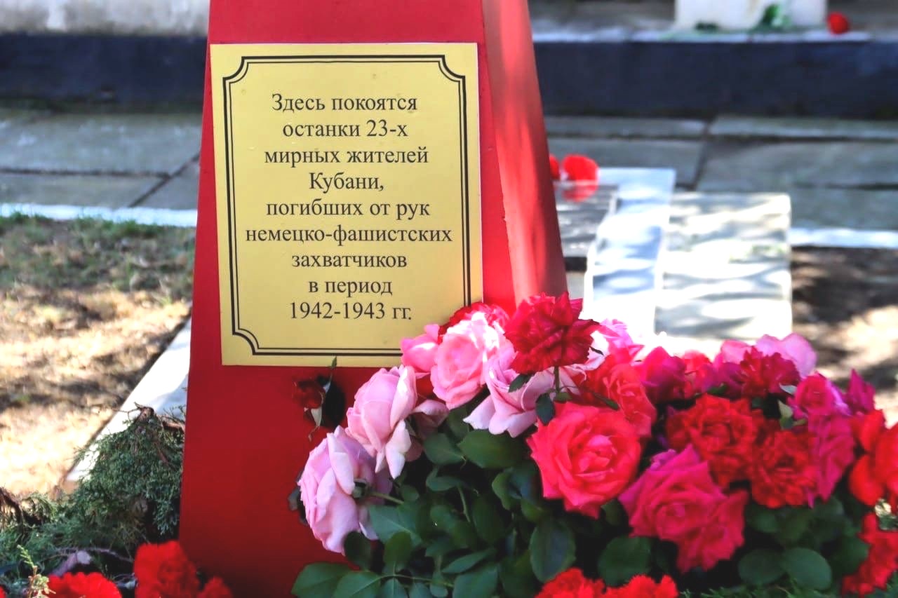 В Темрюке перезахоронили останки 23-х мирных жителей нашего района, погибших в Великую Отечественную войну