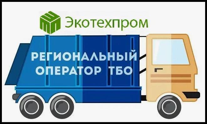График выездных приёмов специалистов компании по вывозу мусора «Экотехпром» в Темрюкском районе в феврале