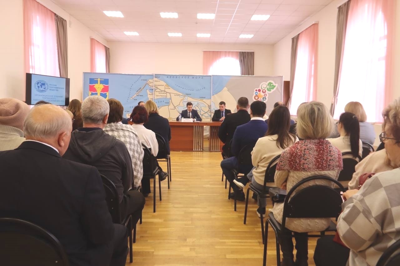 В Темрюкском районе открыли отделение Русского географического общества