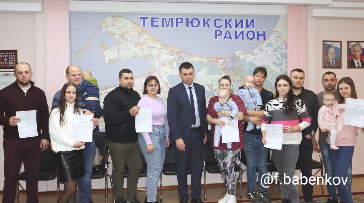 6 молодых семей Темрюкского района получили Сертификаты на приобретение или строительство жилья