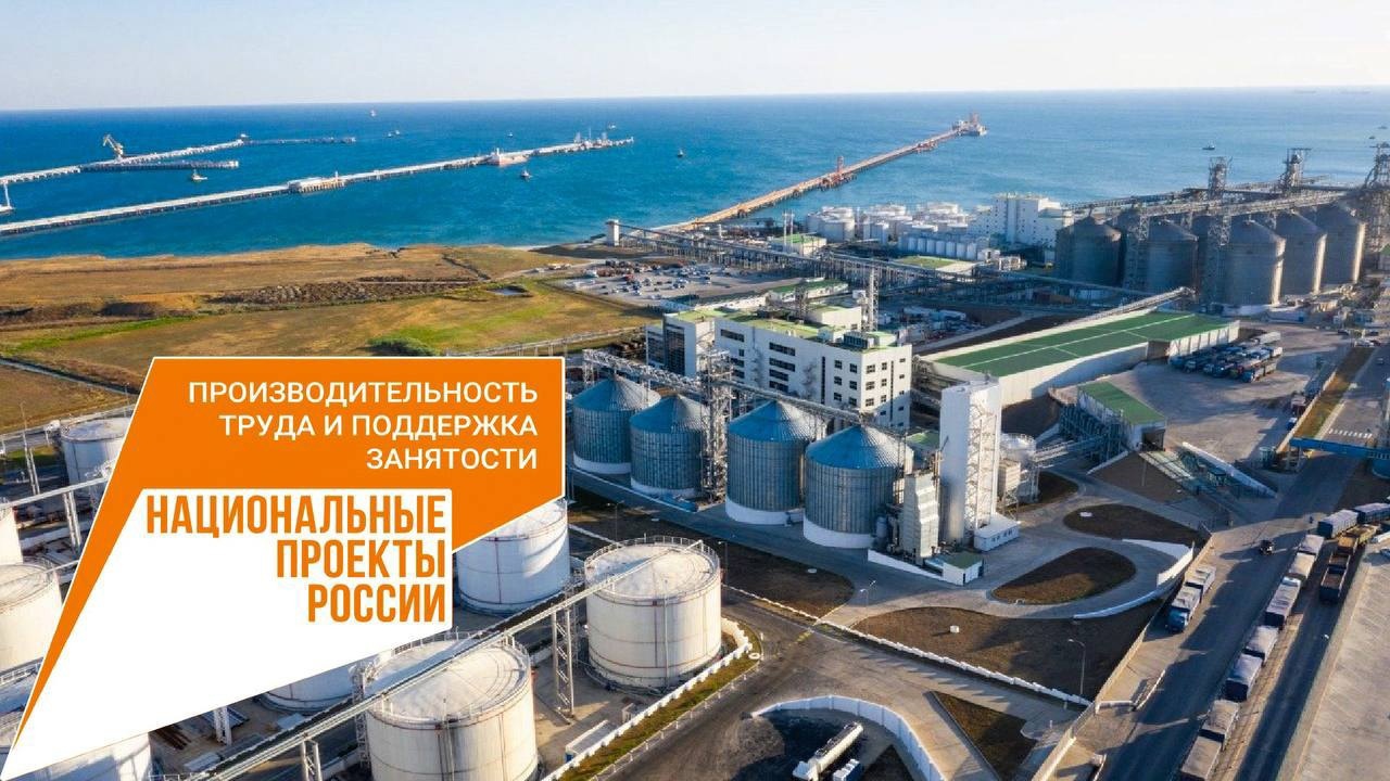 С 2019 года 7 предприятий Темрюкского района присоединились к национальному проекту «Производительность труда»