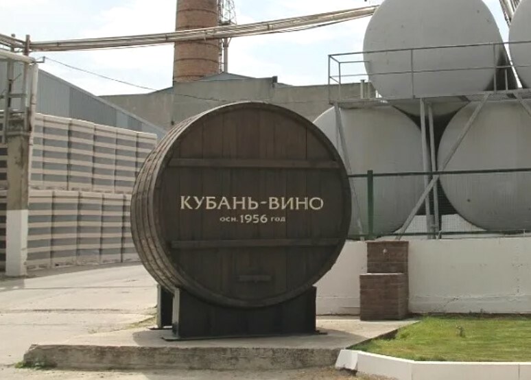 Генпрокуратура РФ потребовала изъять темрюкские «Кубань-Вино» и агрофирму «Южная» в собственность государства как предприятия, приобретённые за незаконные деньги 