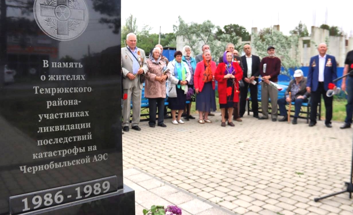 В Темрюке по случаю 38-й годовщины катастрофы на Чернобыльской АЭС прошёл памятный митинг