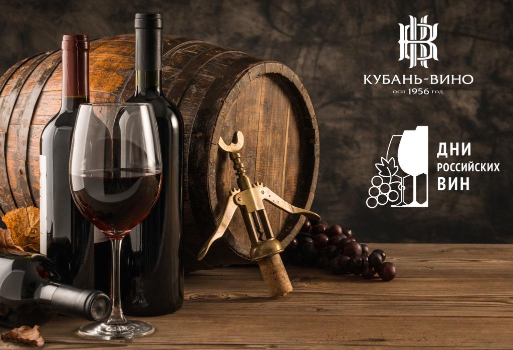 Национализированное «Кубань-вино» планирует в ближайшие годы увеличить свою долю в российском винопроизводстве