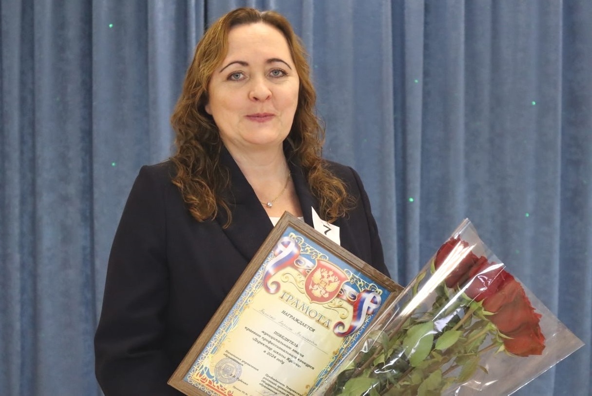 Директор темрюкской СОШ № 2 Лариса Величко признана лучшим школьным руководителем муниципалитета 