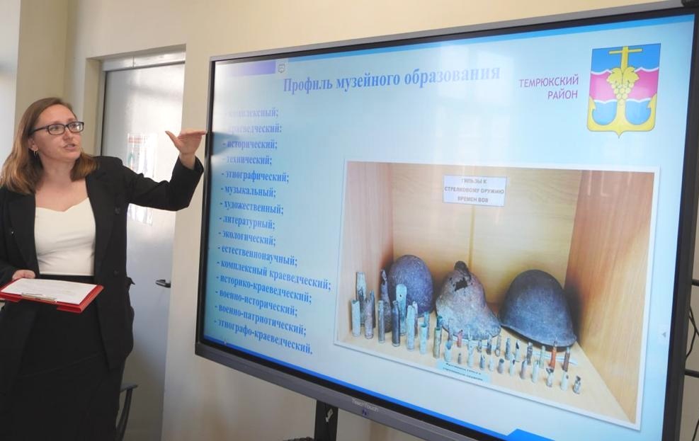 Руководители школьных музеев Темрюкского района подвели итоги работы-2023 и определили планы на будущее